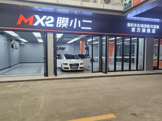 MX2膜小二隐形车衣旗舰店（广州越秀白云店）