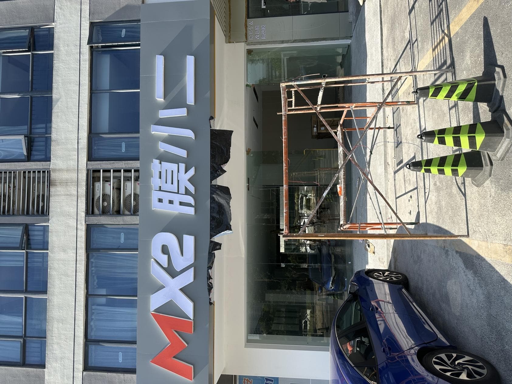MX2膜小二隐形车衣旗舰店（珠海香洲前山店）