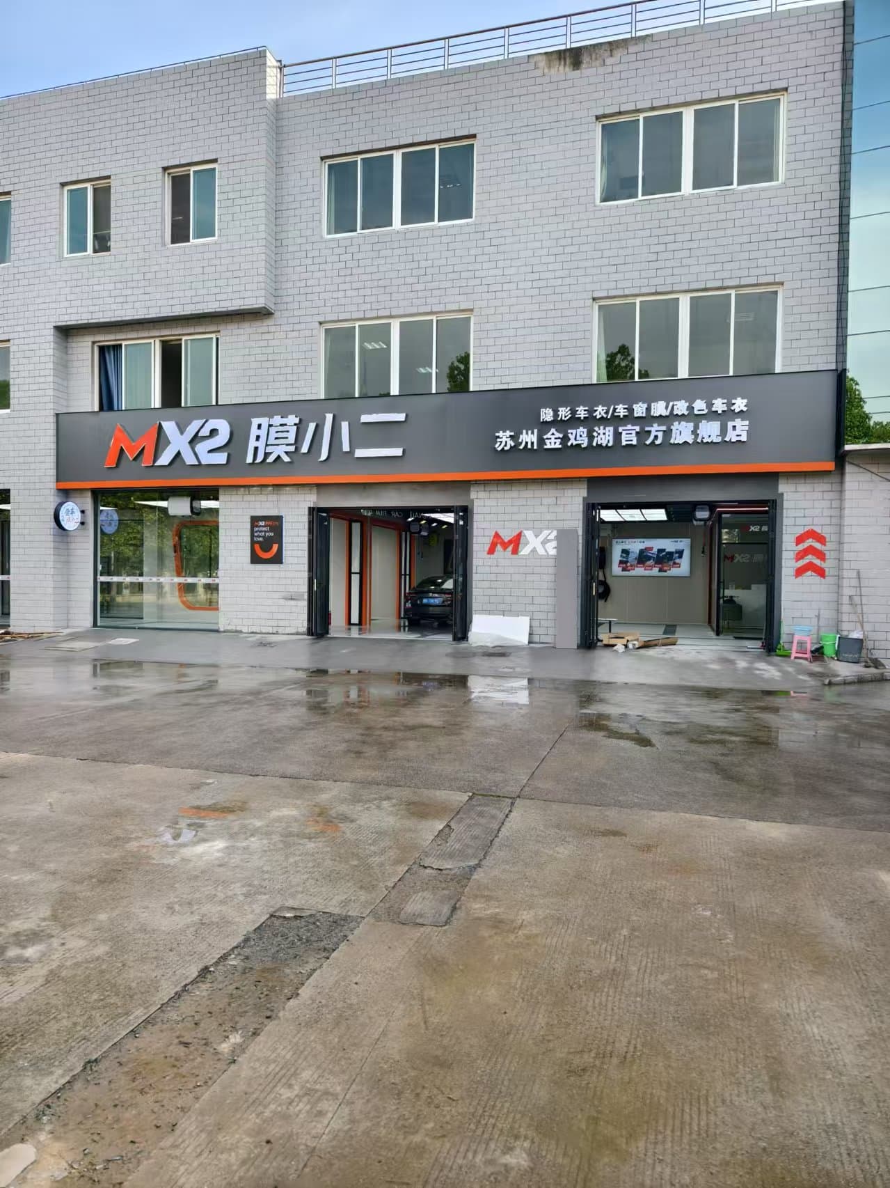 MX2膜小二隐形车衣旗舰店（苏州金鸡湖店）