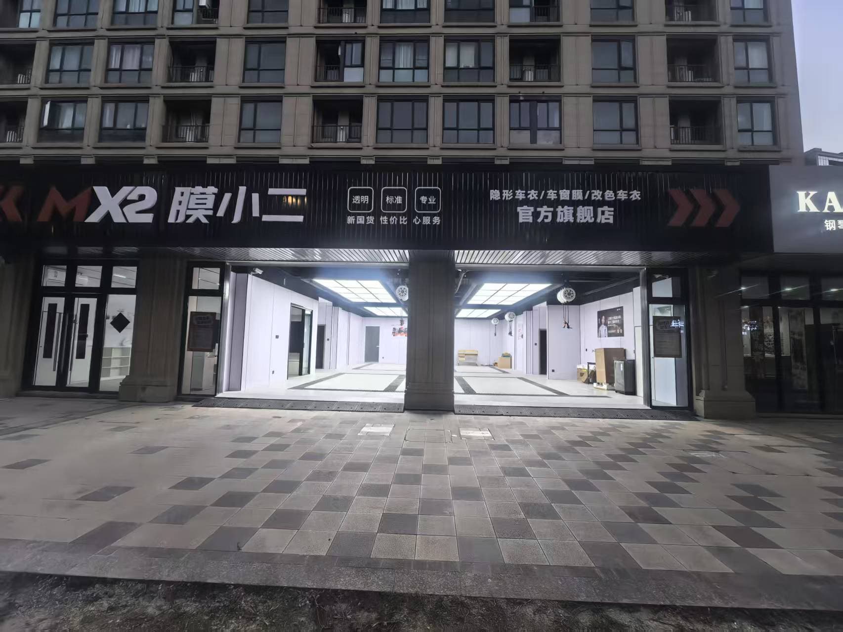 MX2膜小二隐形车衣旗舰店（舟山定海店）