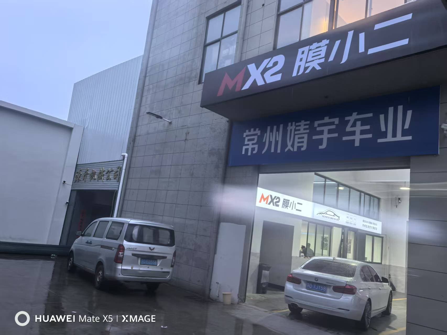 MX2膜小二隐形车衣旗舰店（常州武进区店）
