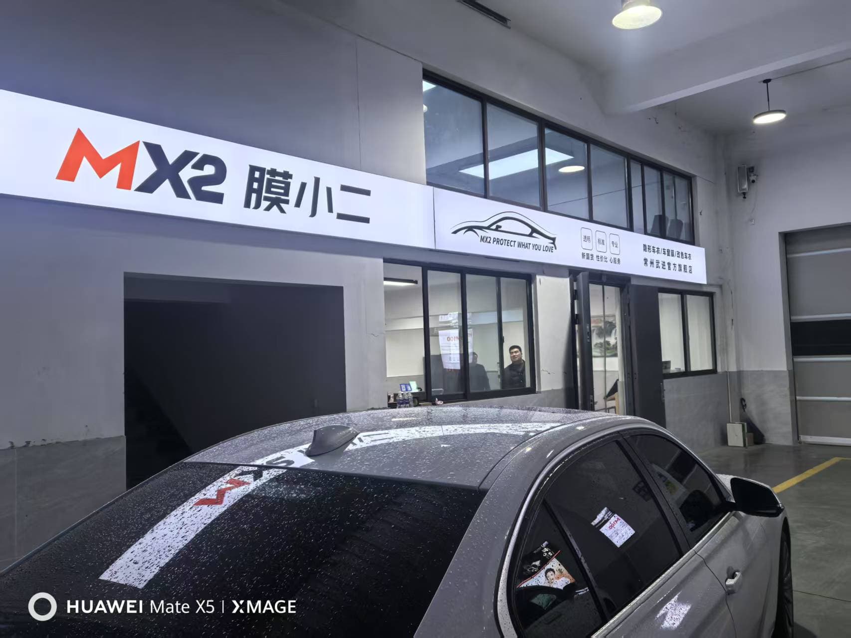 MX2膜小二隐形车衣旗舰店（常州武进区店） 实拍 2