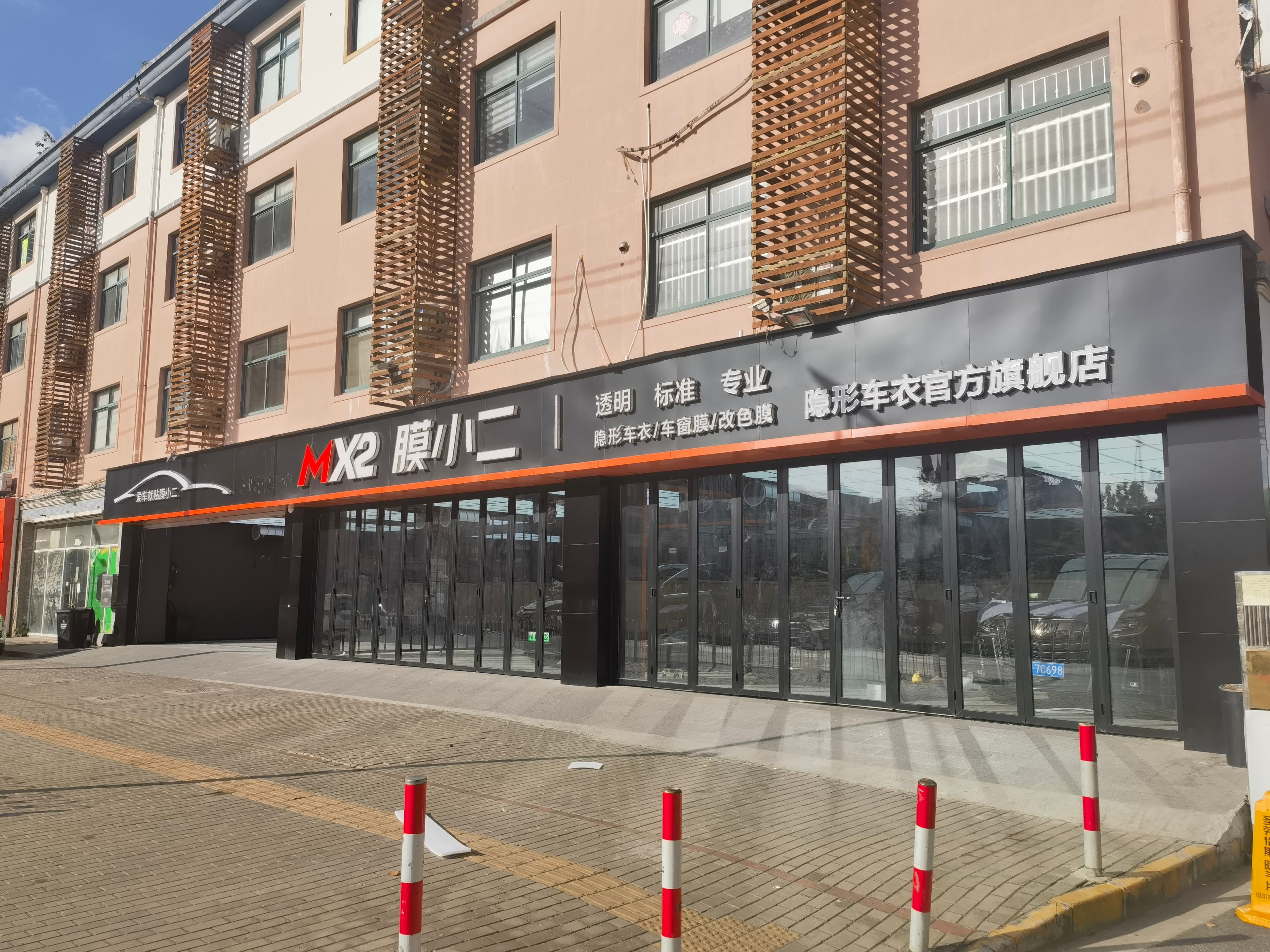 MX2膜小二隐形车衣旗舰店（上海锦绣东路店）门店实拍