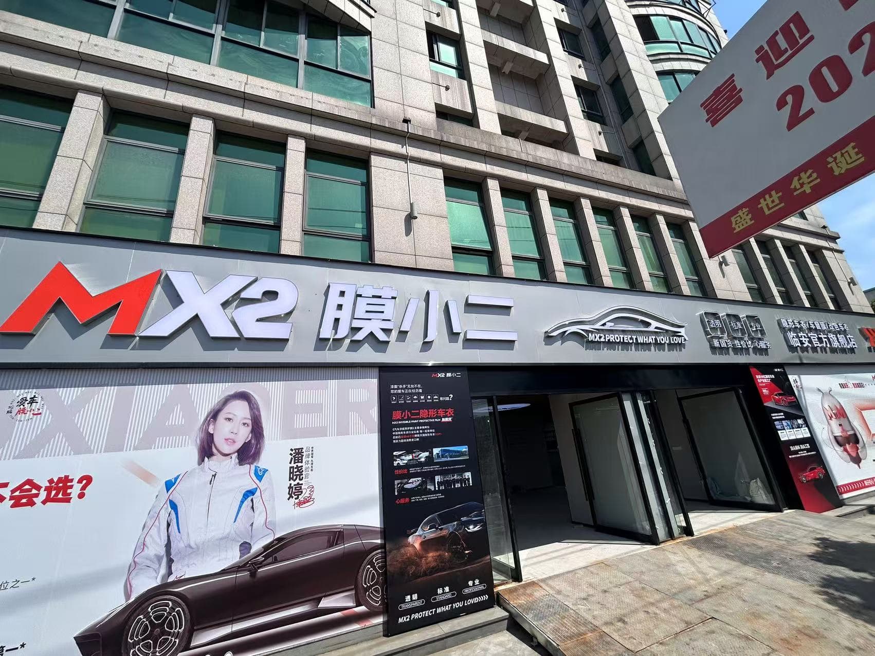 MX2膜小二隐形车衣旗舰店（杭州临安区店）