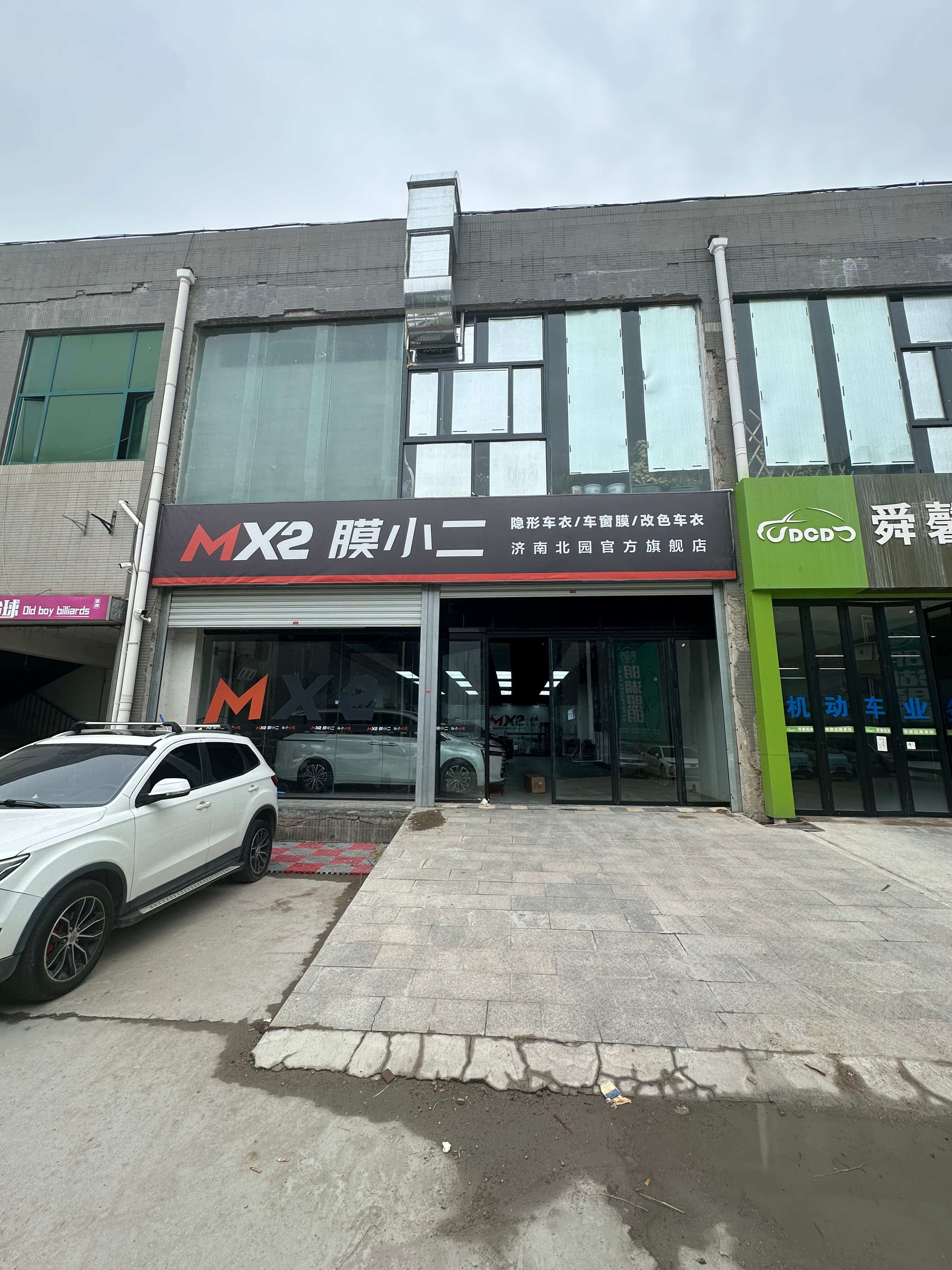 MX2膜小二隐形车衣旗舰店（济南天桥区北园店）