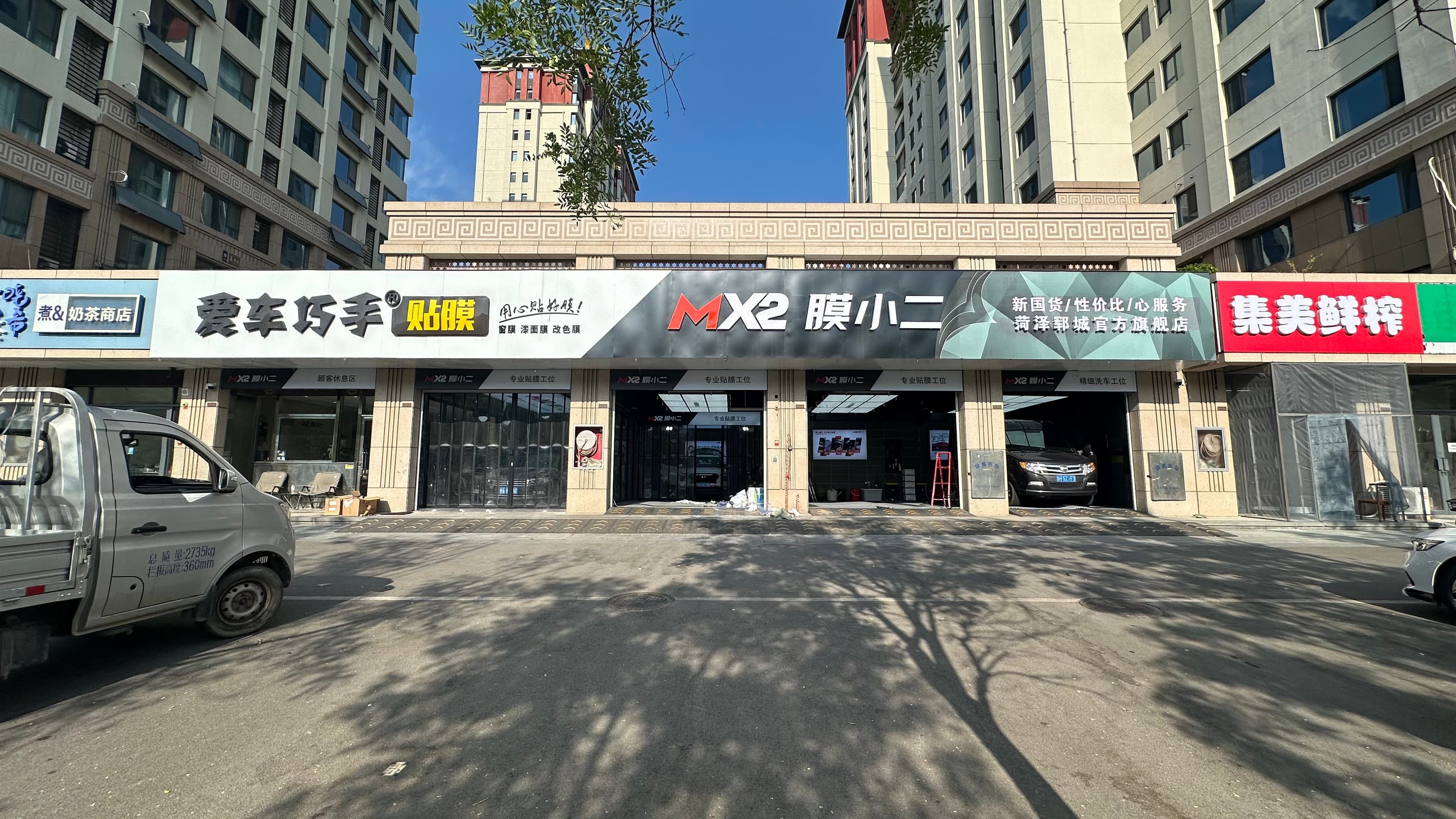 MX2膜小二隐形车衣旗舰店（菏泽郓城店）