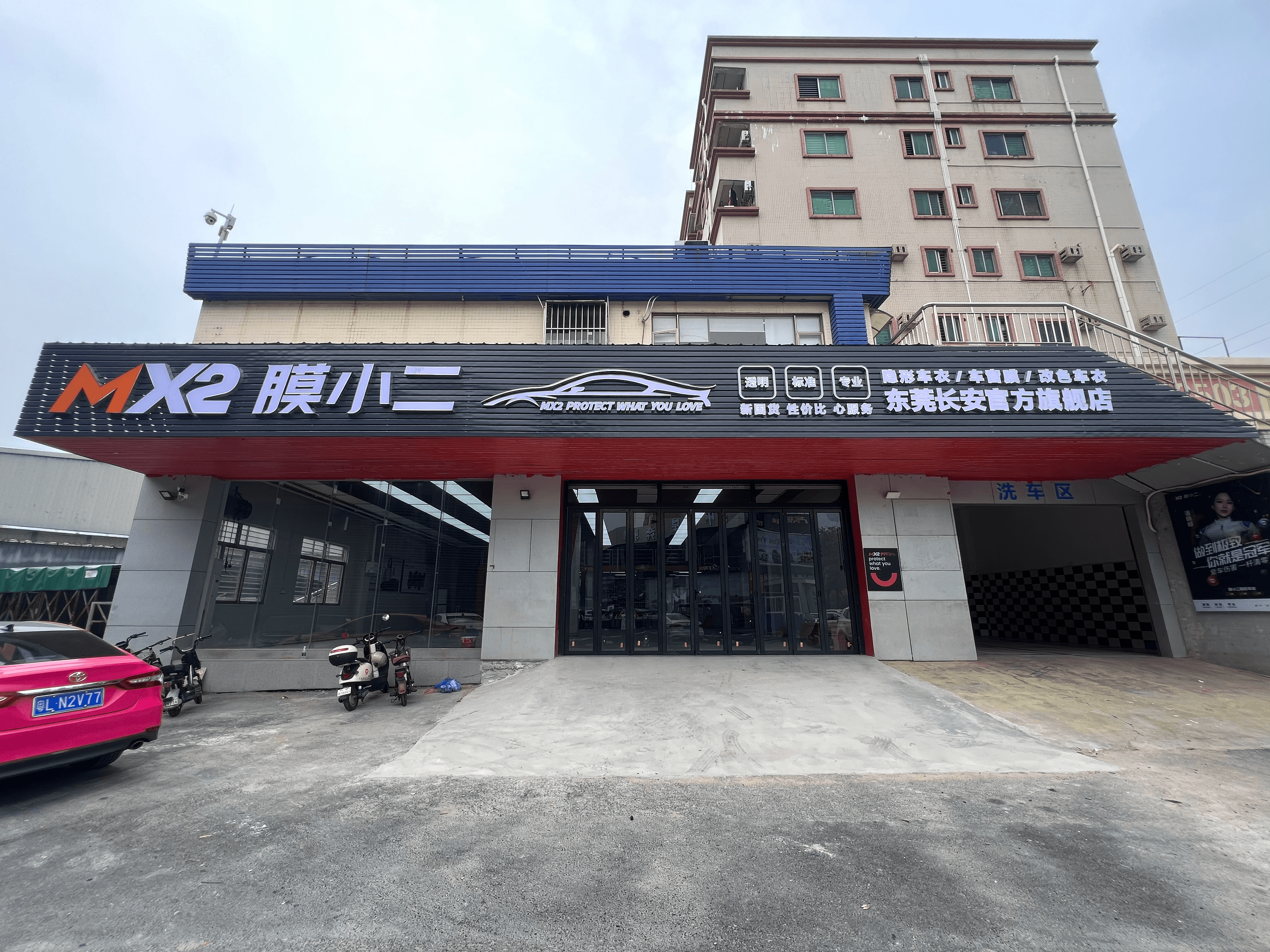 MX2膜小二隐形车衣旗舰店（东莞长安店）