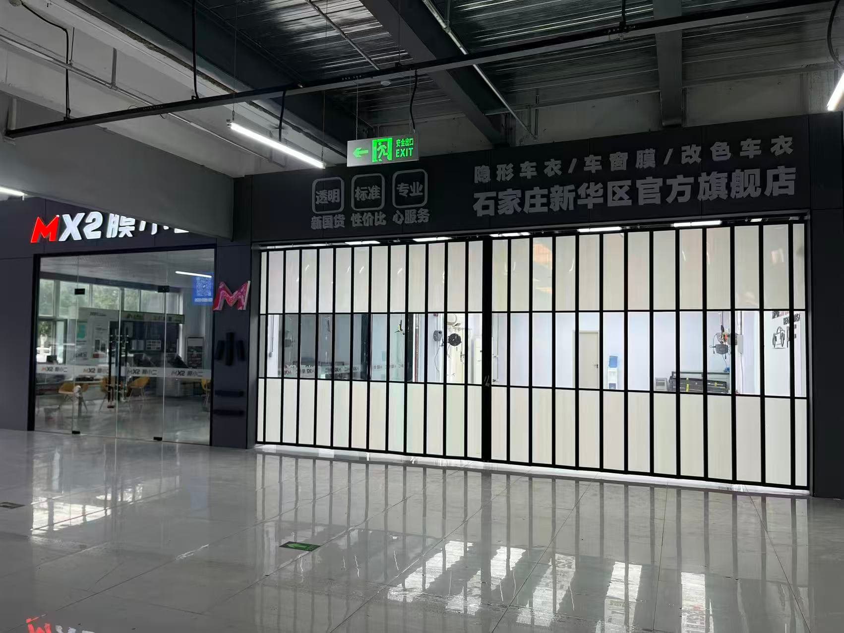 MX2膜小二隐形车衣旗舰店（石家庄市新华店） 实拍 2
