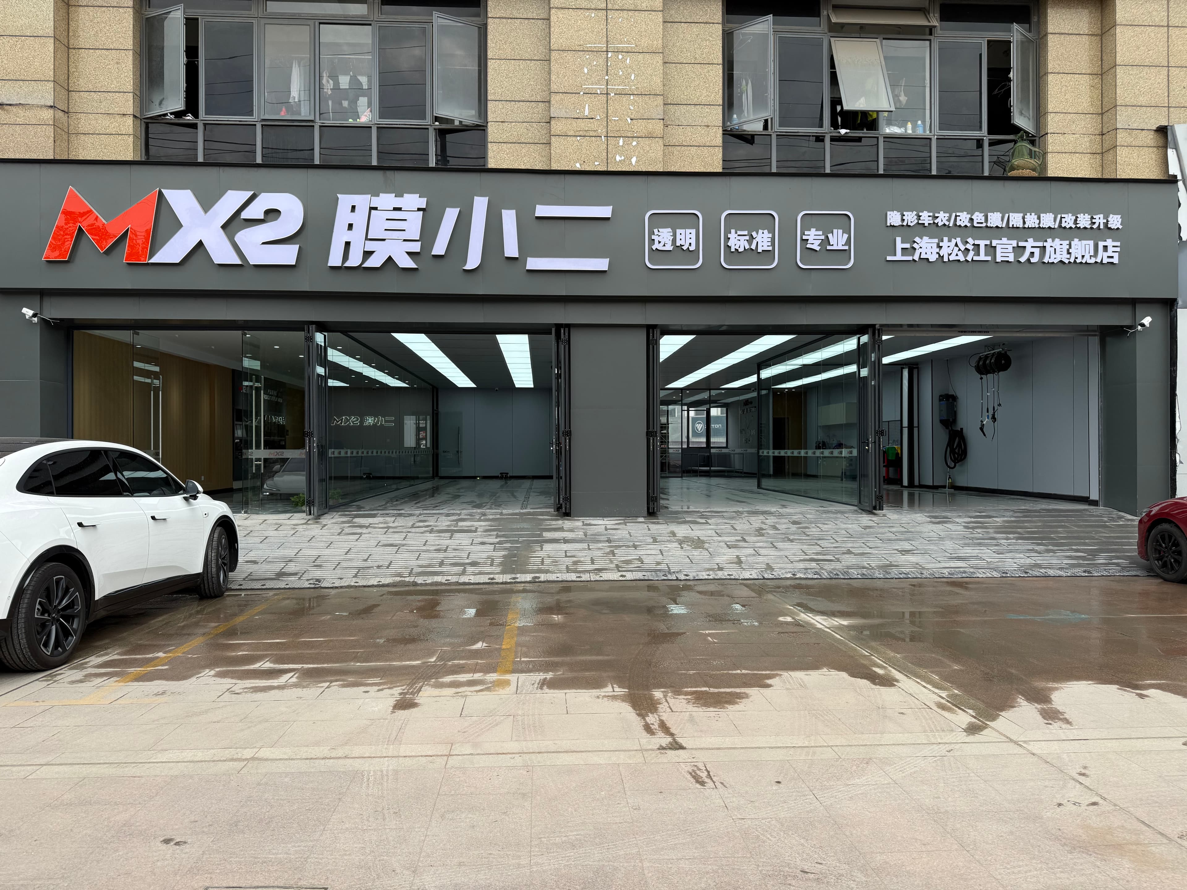 MX2膜小二隐形车衣旗舰店（上海松江莘砖公路店）门店实拍