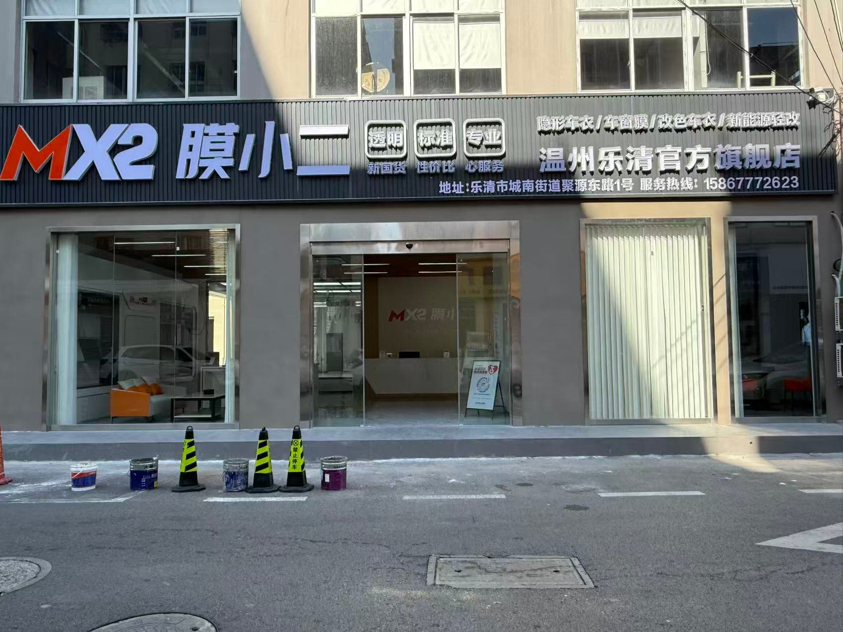 MX2膜小二隐形车衣旗舰店（温州乐清店）