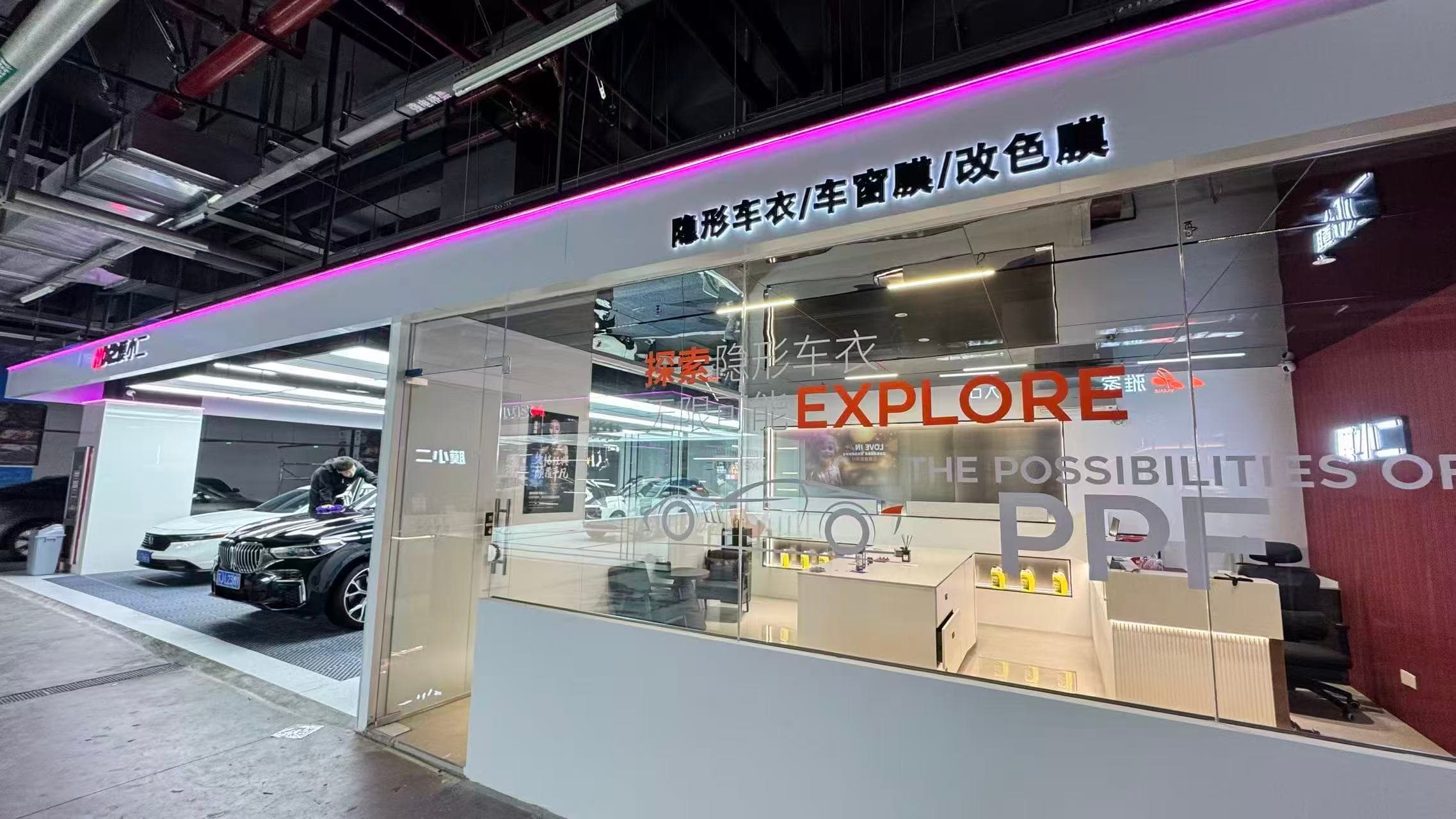 MX2膜小二隐形车衣旗舰店（盐城建湖店）/建湖县极尚汽车美容服务部（个体工商户）门店实拍