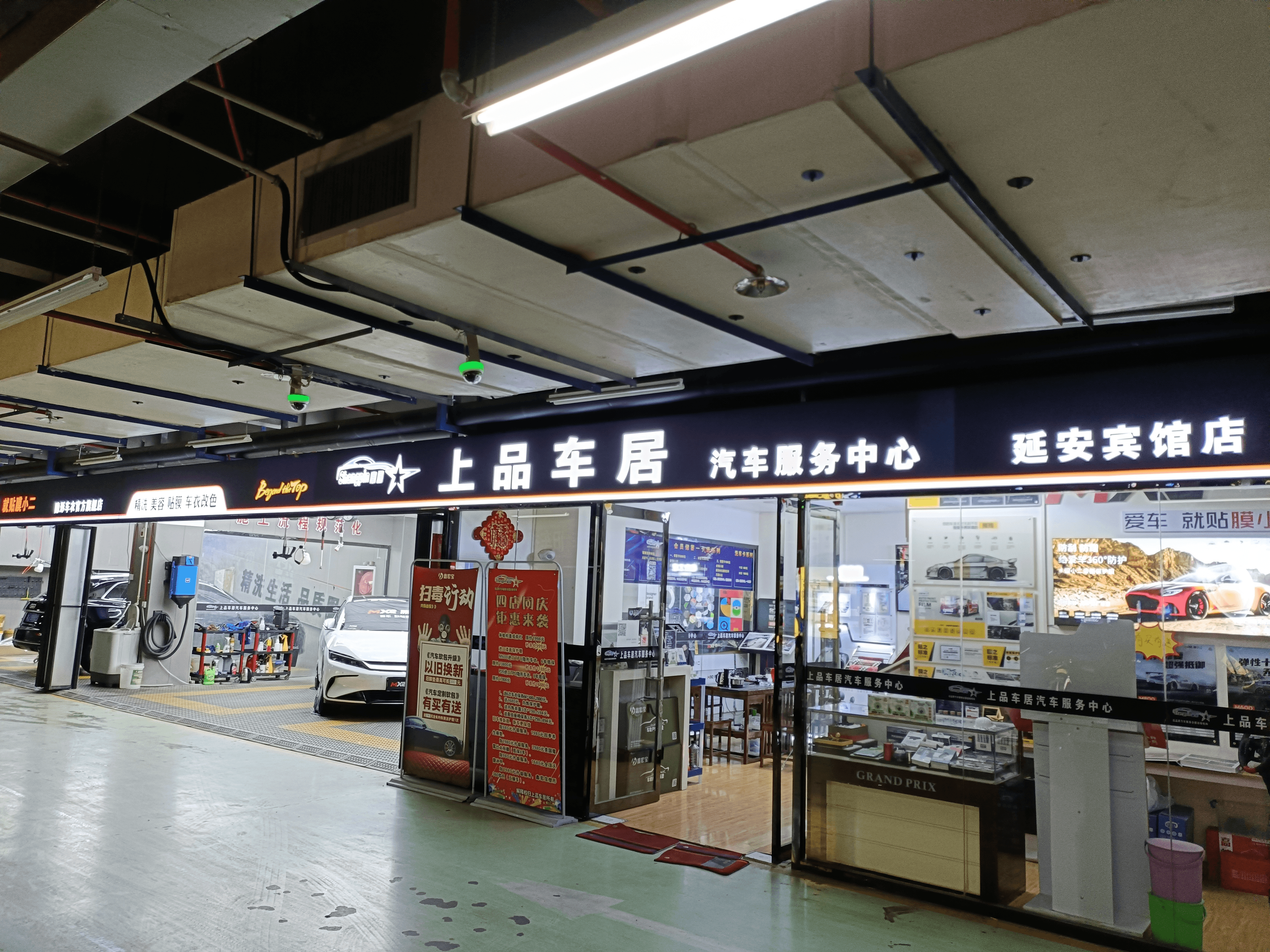 MX2膜小二隐形车衣旗舰店(延安宝塔店)门店实拍