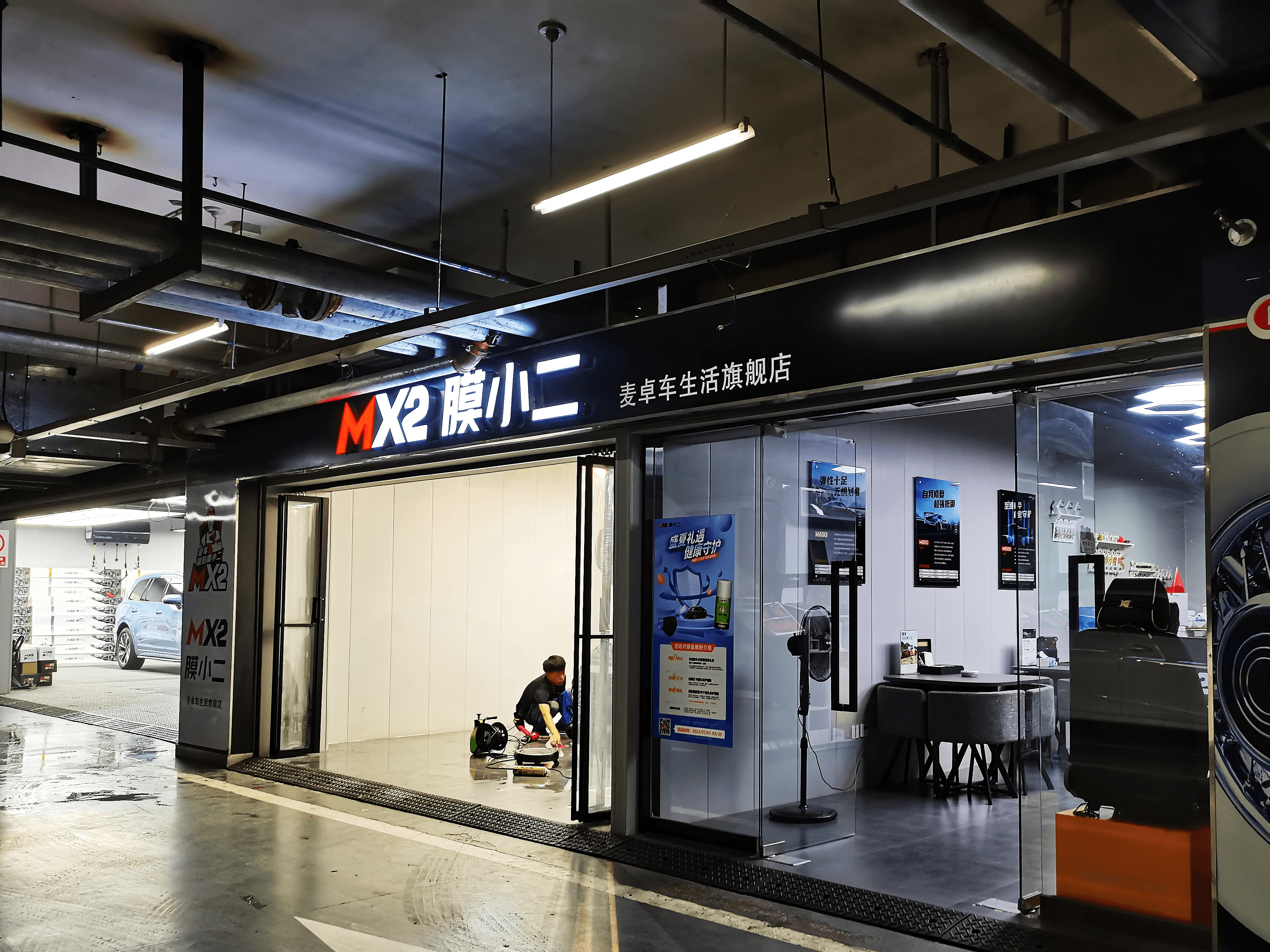 MX2膜小二隐形车衣旗舰店(西安绿地中心店)门店实拍