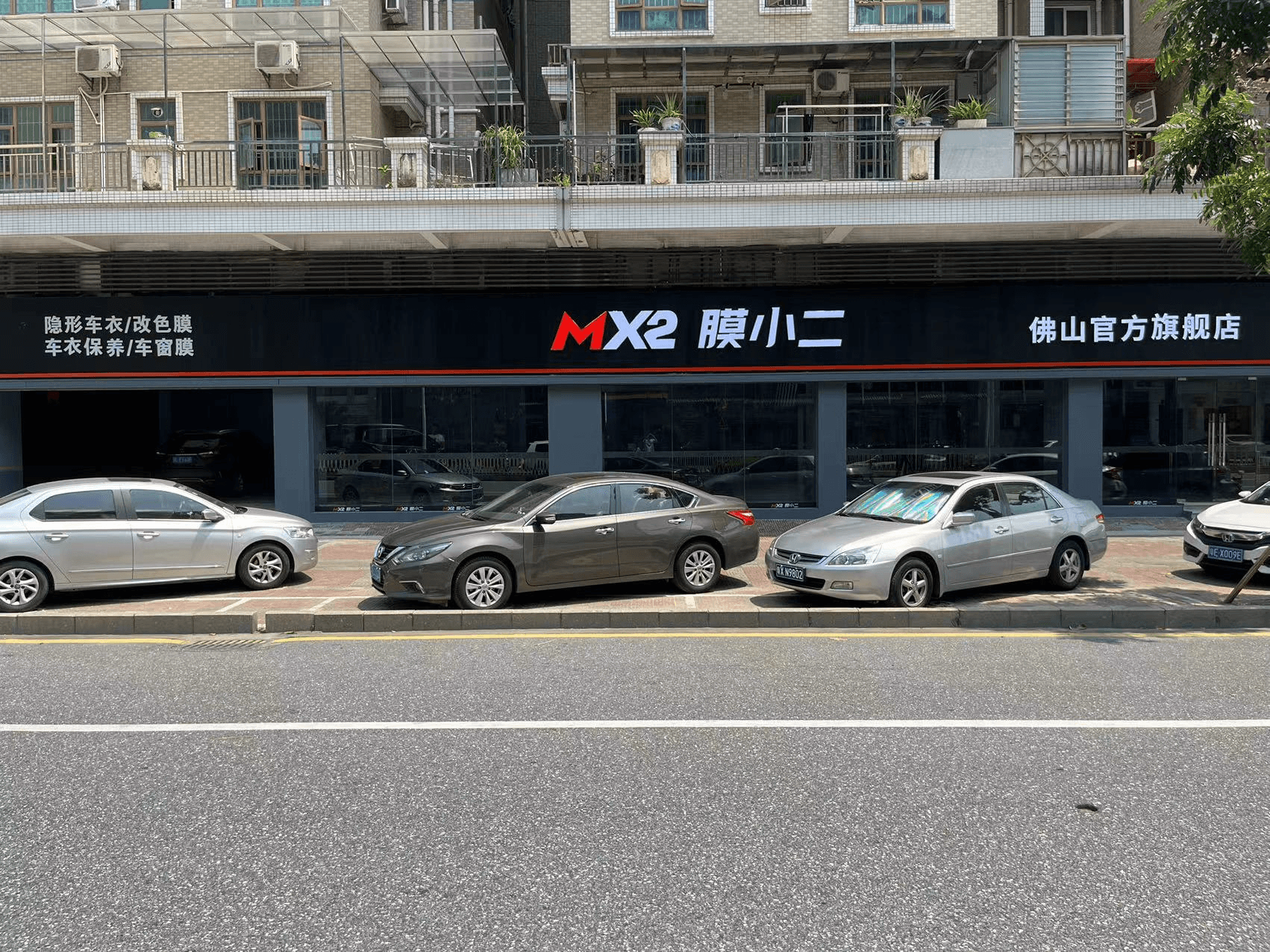 MX2膜小二隐形车衣旗舰店(佛山顺德店)门店实拍