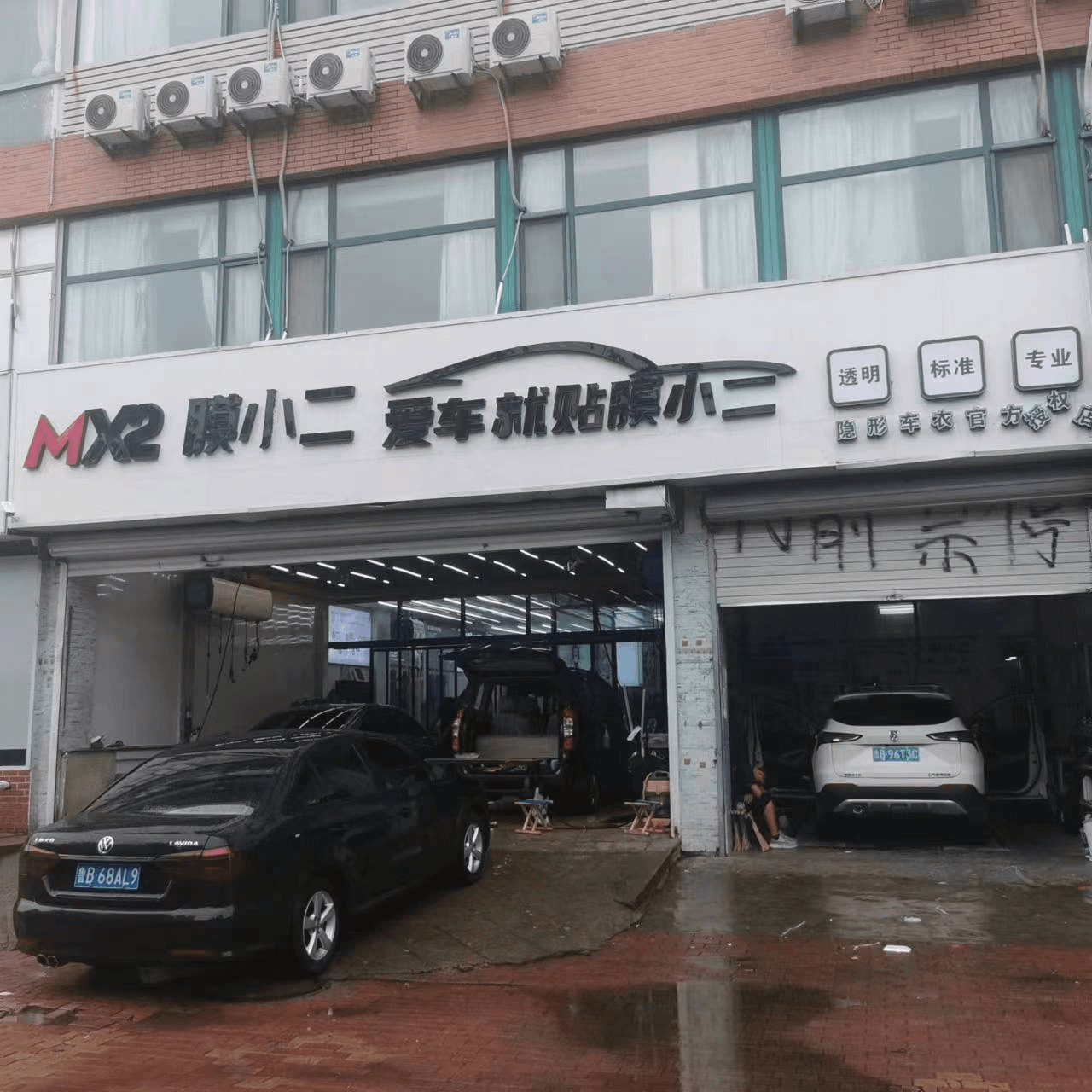 MX2膜小二隐形车衣旗舰店(青岛华尔兹店)门店实拍